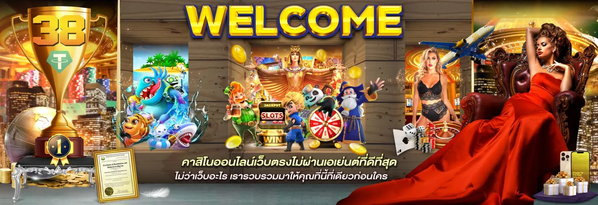 สล็อต38th